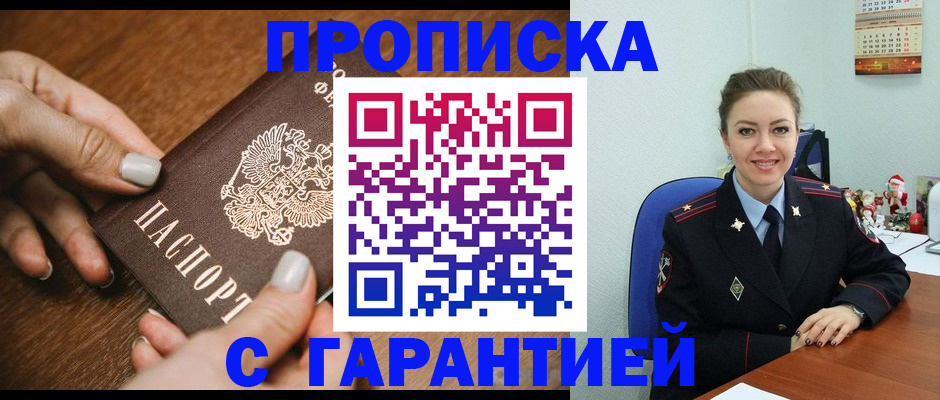 миграционный учет в Ермолино