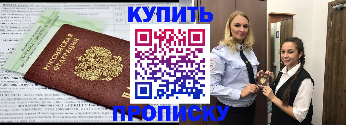 регистрация для школы в Ермолино